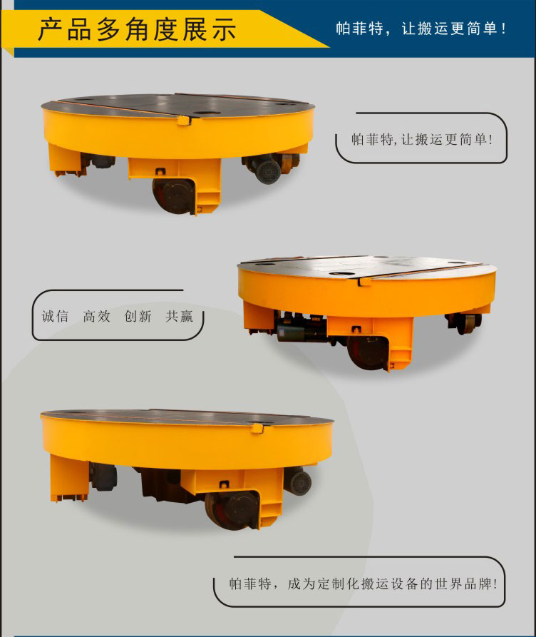轉(zhuǎn)運(yùn)車(chē)
